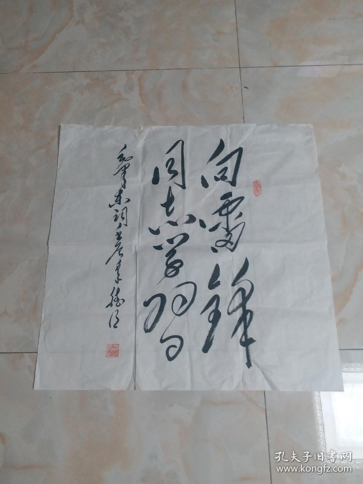 毛体书法家贾德臣书法向雷锋同志学习