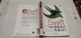 Swift程序设计实战入门.
