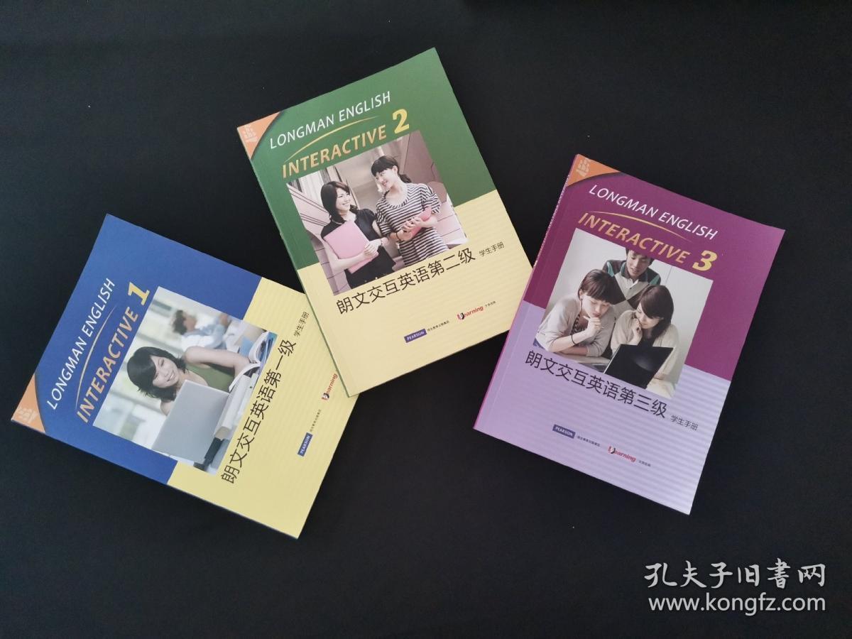 朗文交互英语第三级 学生手册 /不详 培生教育出版集团