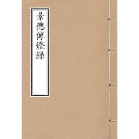 释道原_图书标签_孔夫子旧书网