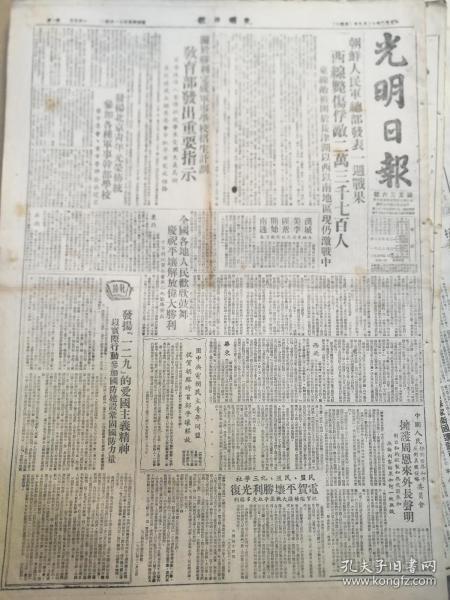 抗战东北总人口_抗战胜利图片(3)