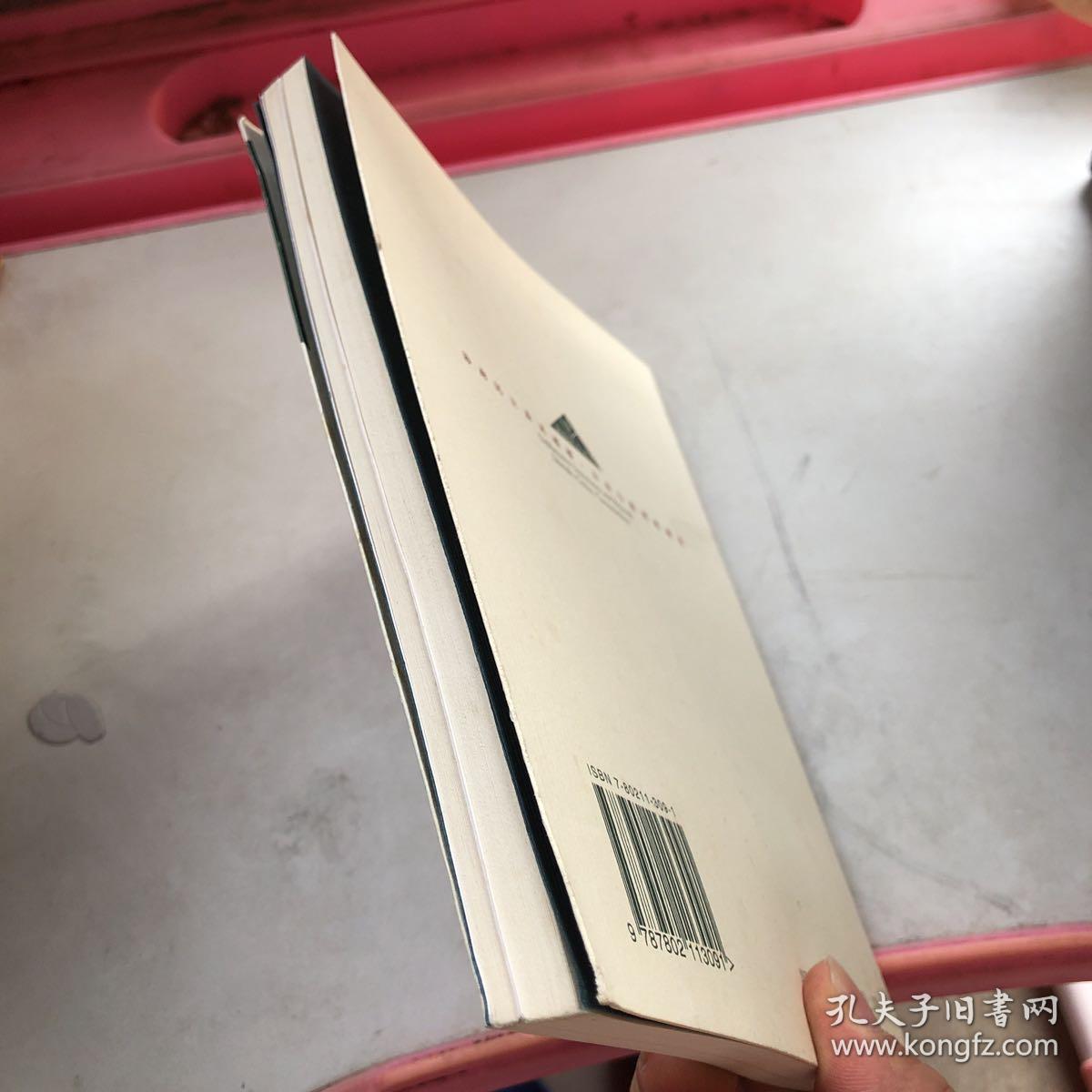 协商民主及其超越:自由与批判的视角_[澳大利亚]德雷泽克 著;丁开杰