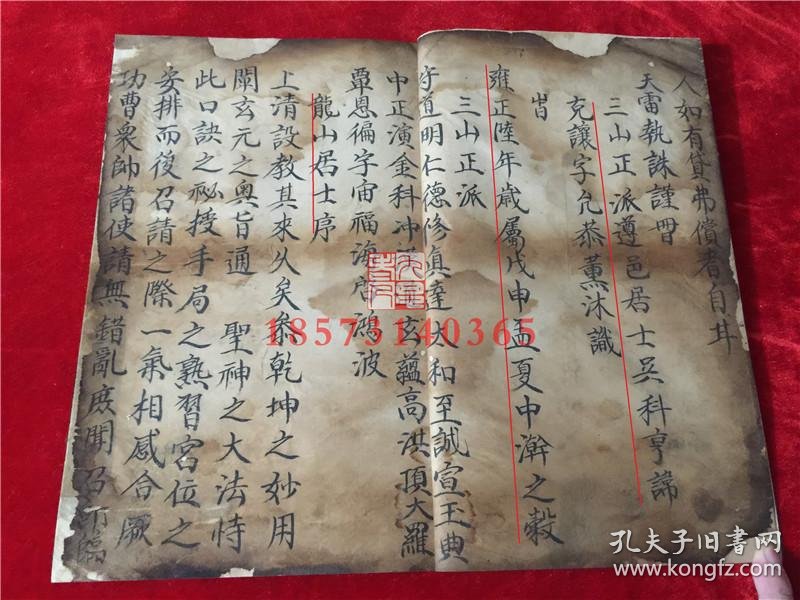 混炼大法说,召张天君,天皇大法,天罡大法,邓天君大法,王天君大法,马