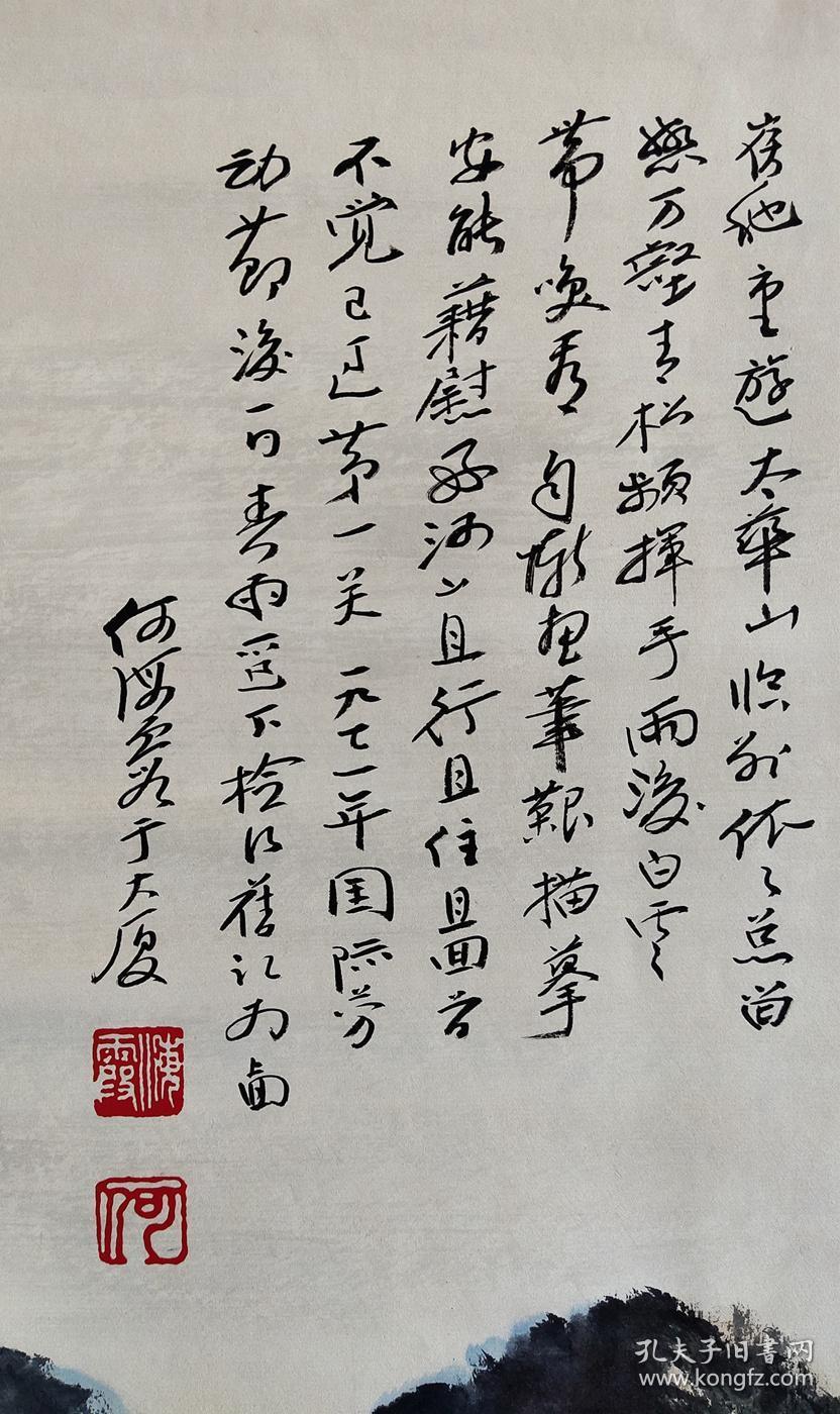 "长安画派"代表画家之一【何海霞】山水