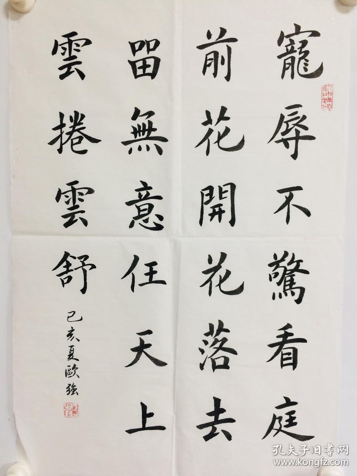 手写书法作品宠辱不惊看庭前花开花落去留无意望天上云卷云舒24568cm