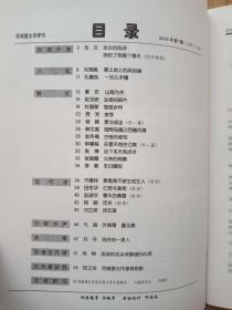 双城堡  文学季刊  2016第1期【总第十八期】