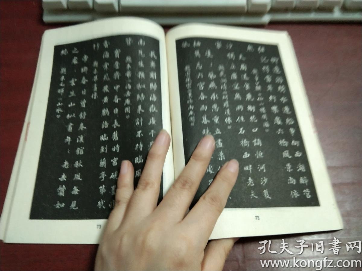 历代题画诗小楷字帖a1433_徐子久_孔夫子旧书网