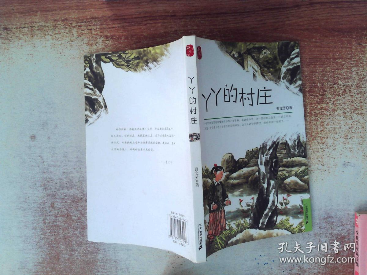 丫丫的村庄:香蒲草系列