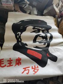 文革，毛主席万岁画像7张，四尺整张。文工队宣传画，罕见。