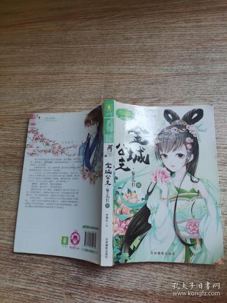 金城公主 簪花引(壹)