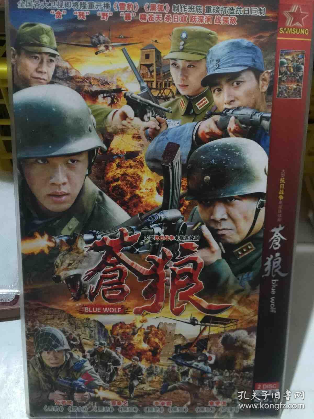 苍狼dvd电视剧 张若昀 《黑豹,黑狐》班底