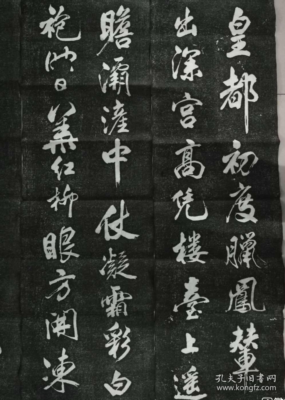 如印刷品加十倍赔偿买家米芾四条屏省试腊后望120cm34cm4已禁止捶拓