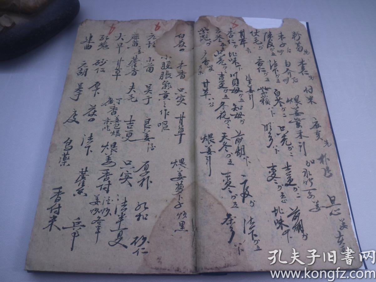 【抄本】药方一册(线装,一册,行书字漂亮)内含发表