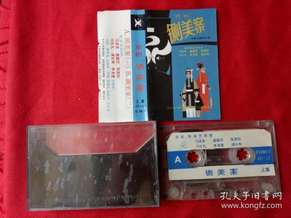京剧铡美案包龙图曲谱_铡美案包龙图伴奏曲谱(4)