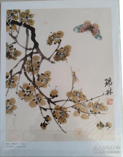 齐白石- 可惜 无声(单张册页共12张)