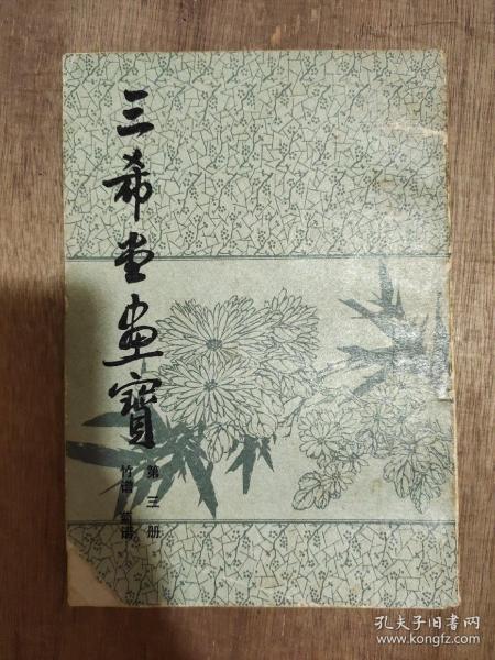 竹子简谱画_竹子画