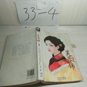 17%￥5.00芙蓉锦八品雨哲店铺重庆市九龙坡区平均发货5小时成功完成率