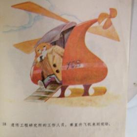 美术电影画库 第一辑《飞狗阿灵》彩色40开