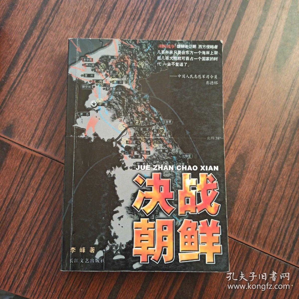 决战朝鲜秘籍提示正版_决战朝鲜游戏秘籍_决战朝鲜秘籍