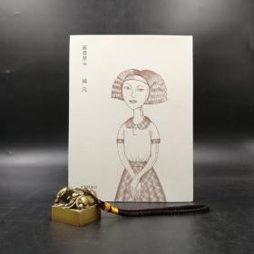 【好书不漏】特惠· 香港牛津版   杨凡《罗曼蒂卡》（16开 精装）