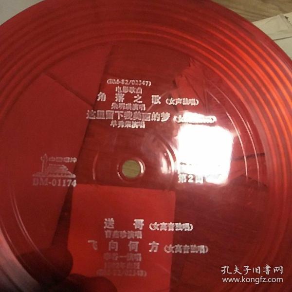 中国唱片…电影歌曲角落之歌作者：中国唱片出版社：中国唱片出版时间：1