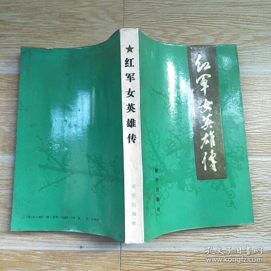 媛,汪荣华,陈罗英,林月琴,王定国,吴朝祥,刘立清,吴顺英,林江,戴觉敏