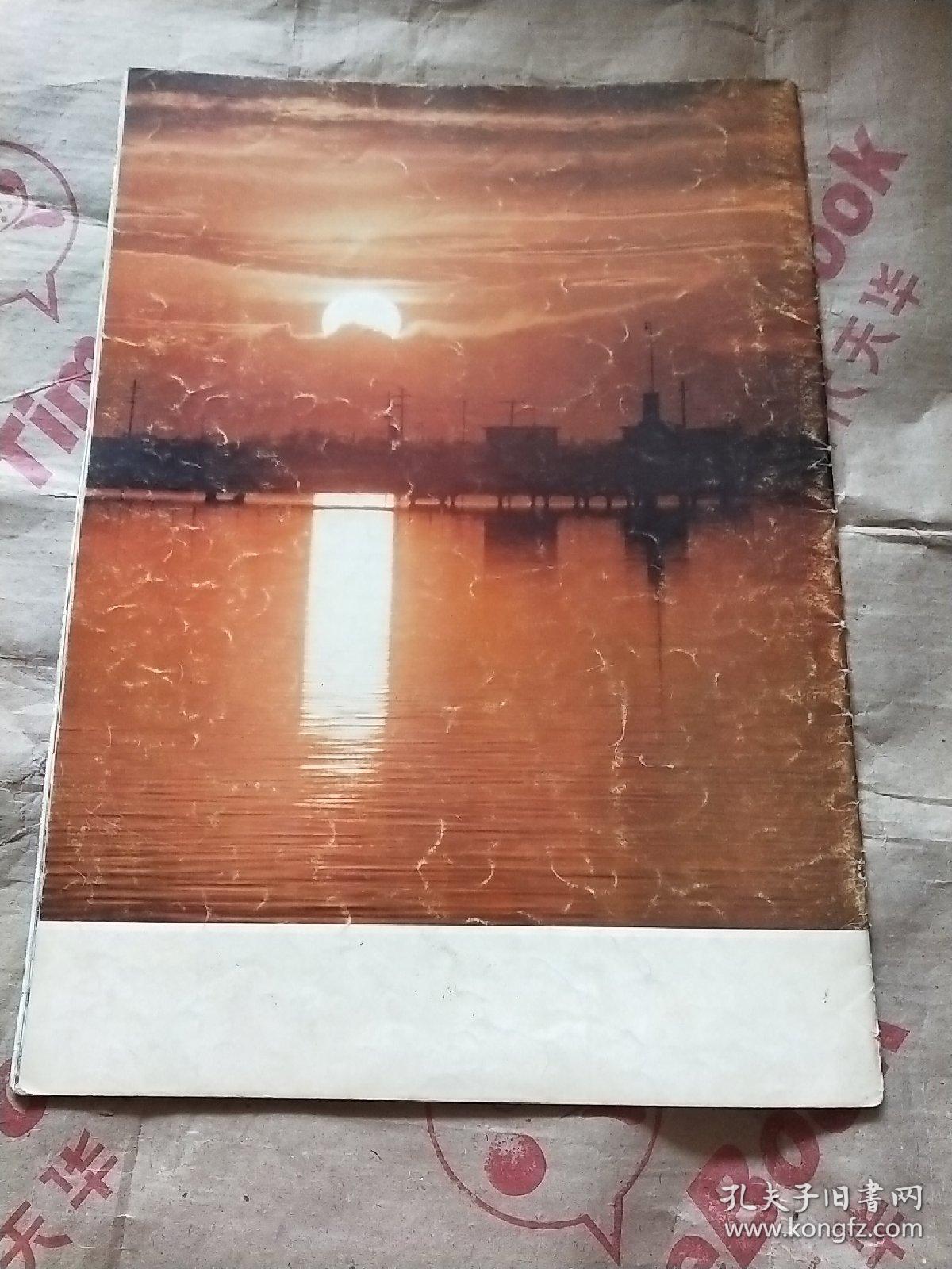 人民画报 (1975年第3期)