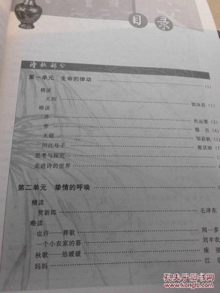 人口语文_人口普查(2)