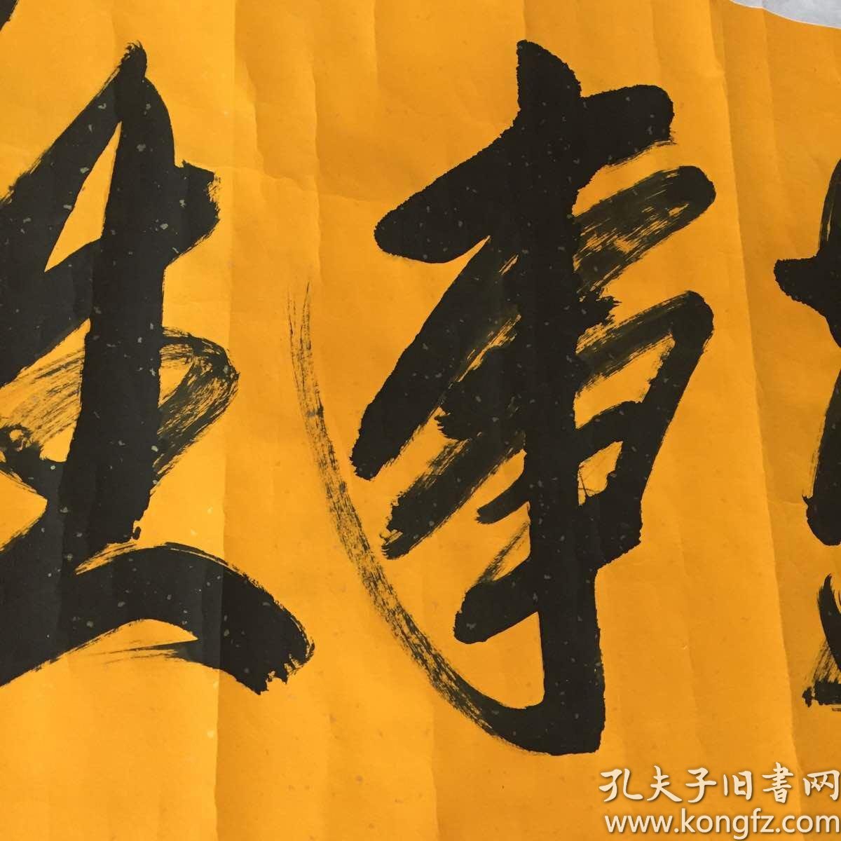 杨梓健书法横幅万事胜意品相自鉴