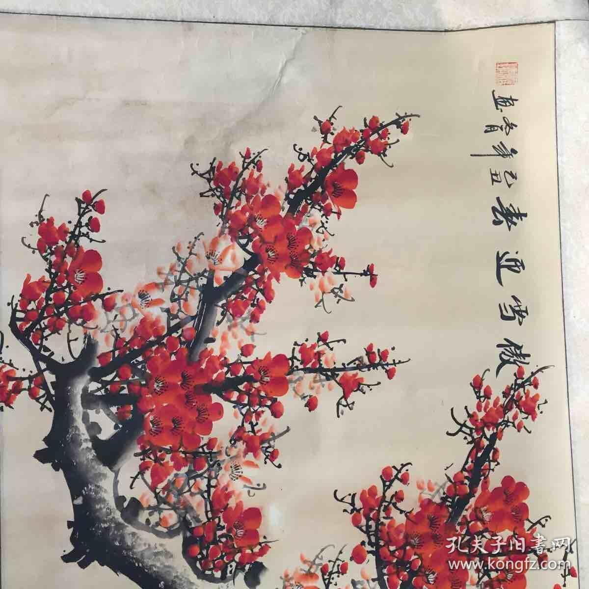 罗琦梅花1985年横幅傲雪迎春画裱褙前后部分有浸渍污渍