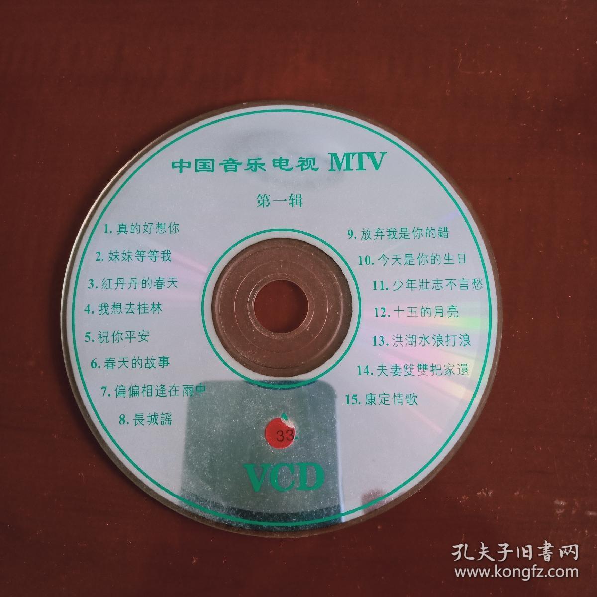 中国mtv音乐电视11盘全