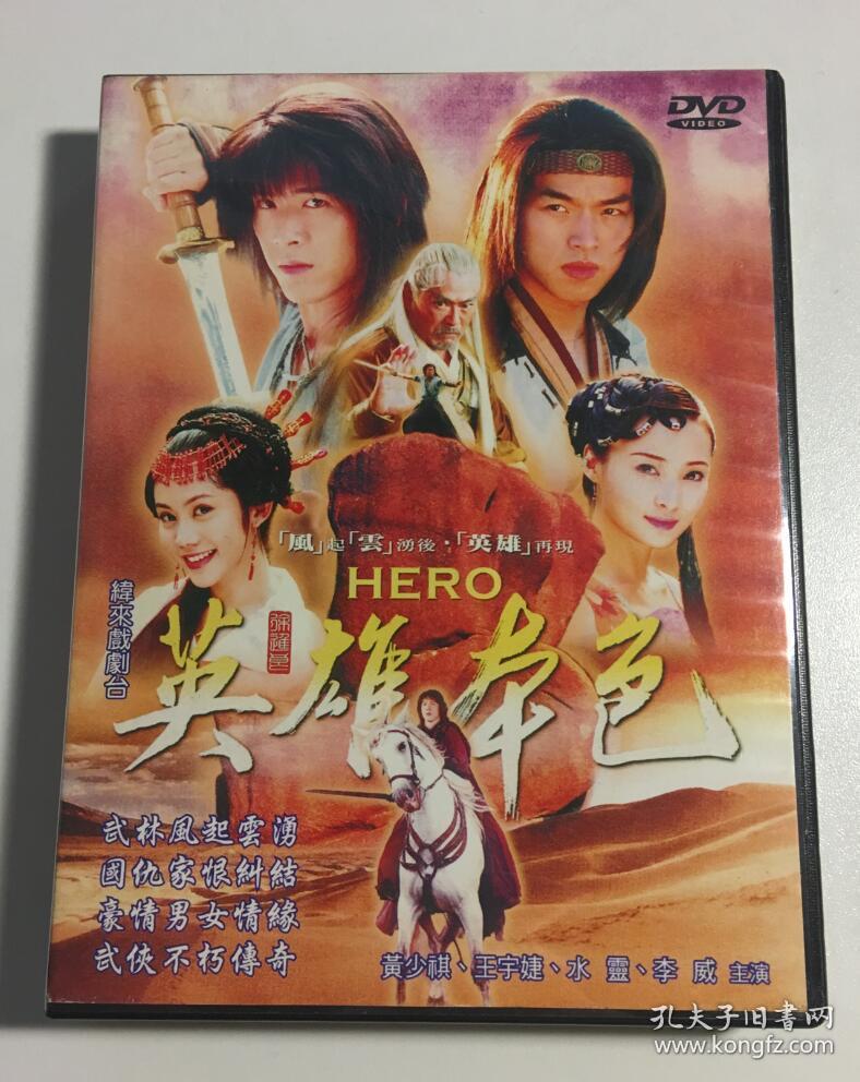 风云争霸 蒋勤勤 黄少祺 高曙光 阮丹宁 连续剧 dvd 电视剧 5碟dvd5