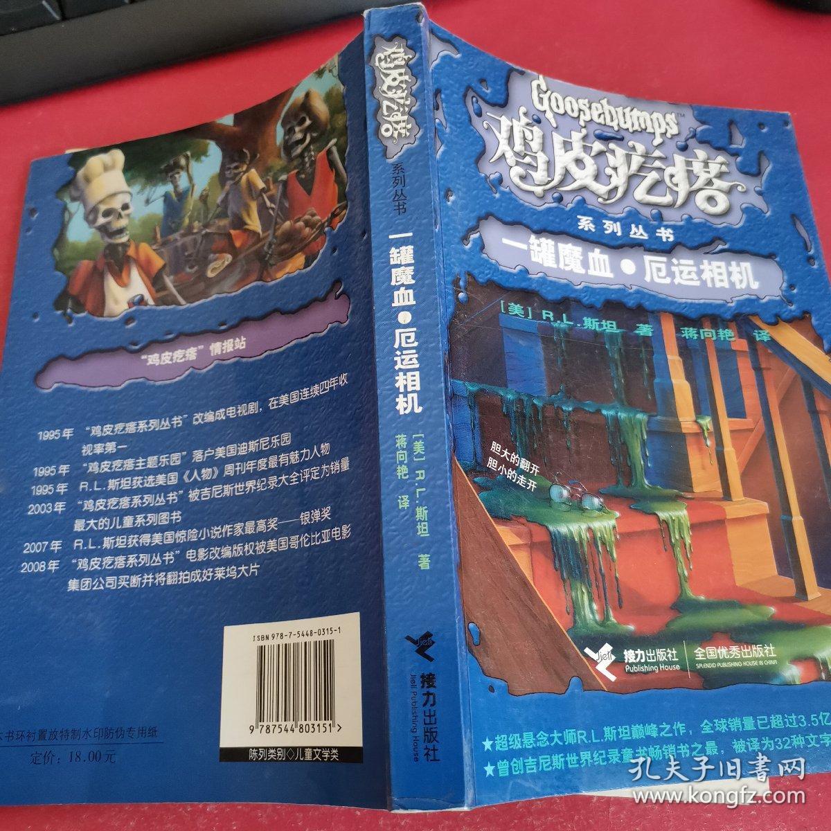 起鸡皮疙瘩哦(起鸡皮疙瘩哦怎么回事)