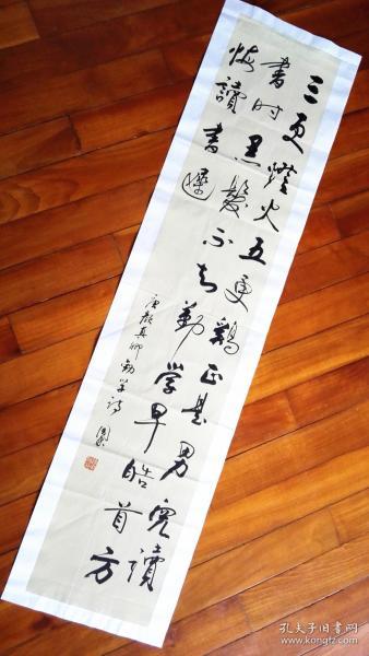 保真著名书法家杨向道道不远人作品山高我为峰
