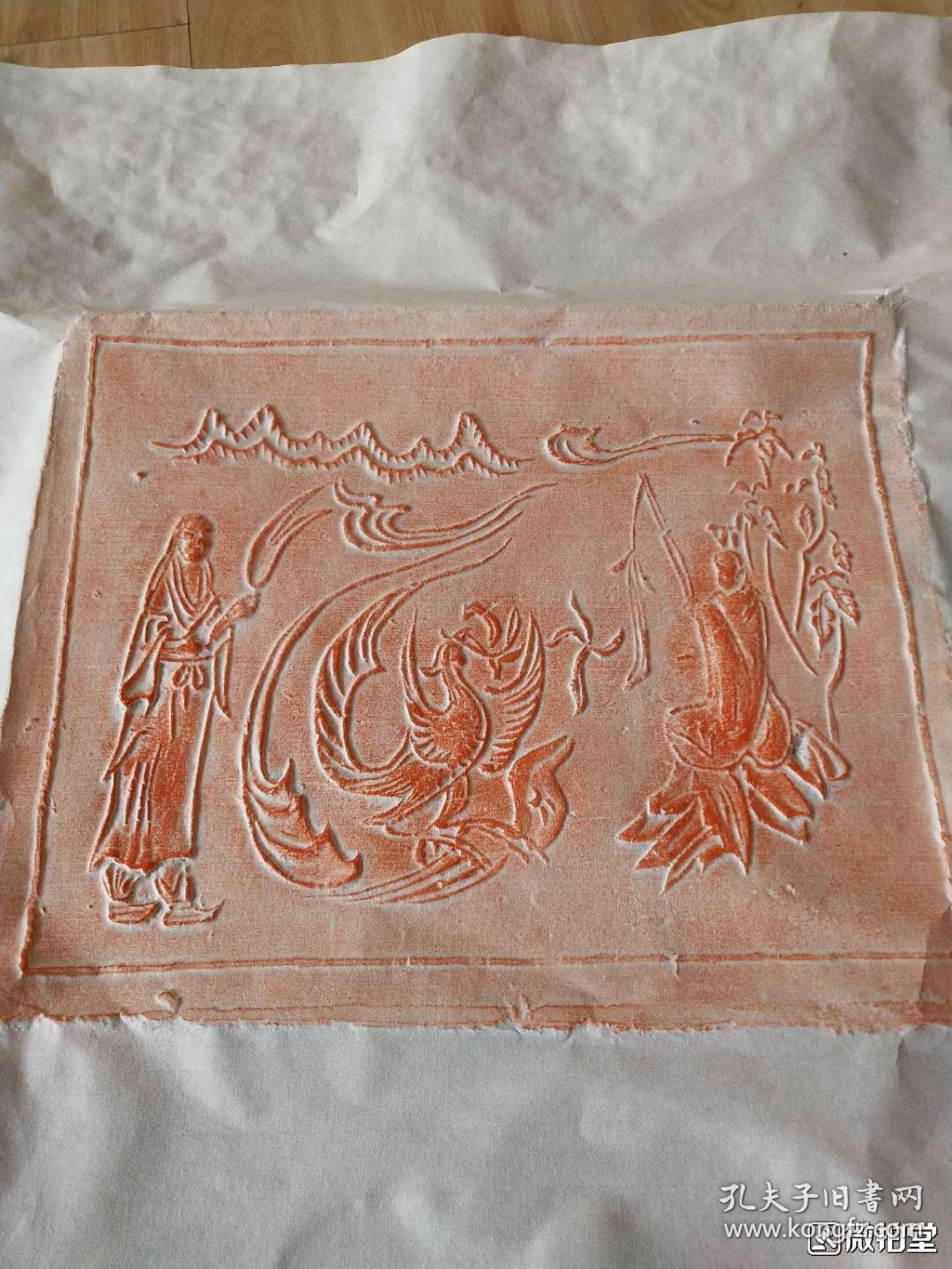 南北朝画像砖 羽人戏凤图 画面栩栩如生 拓平 孔夫子旧书网 南北朝画像砖 羽人戏凤图 画面栩栩如生 拓平 孔夫子旧书网