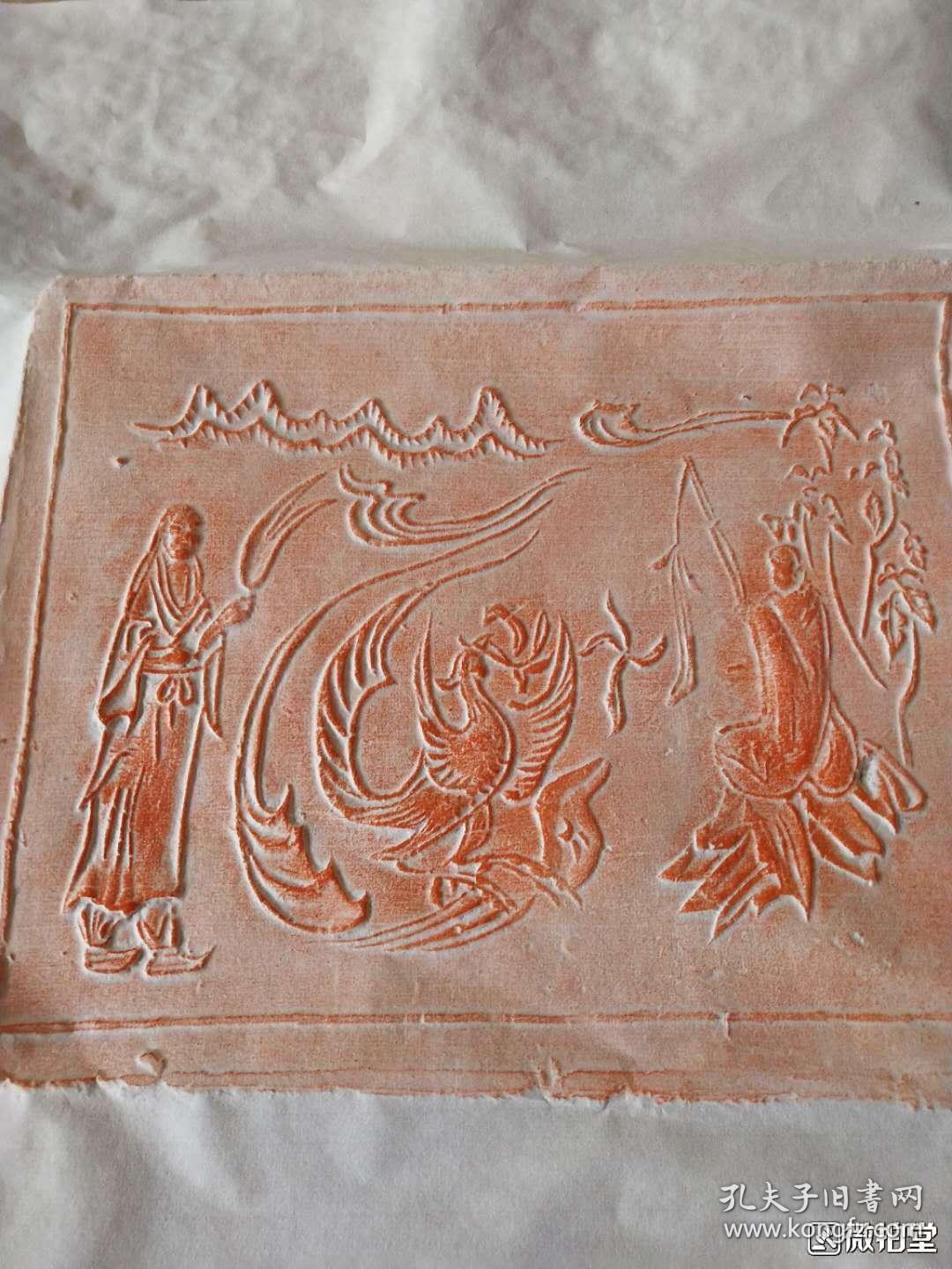 南北朝画像砖 羽人戏凤图 画面栩栩如生 拓平 孔夫子旧书网 南北朝画像砖 羽人戏凤图 画面栩栩如生 拓平 孔夫子旧书网