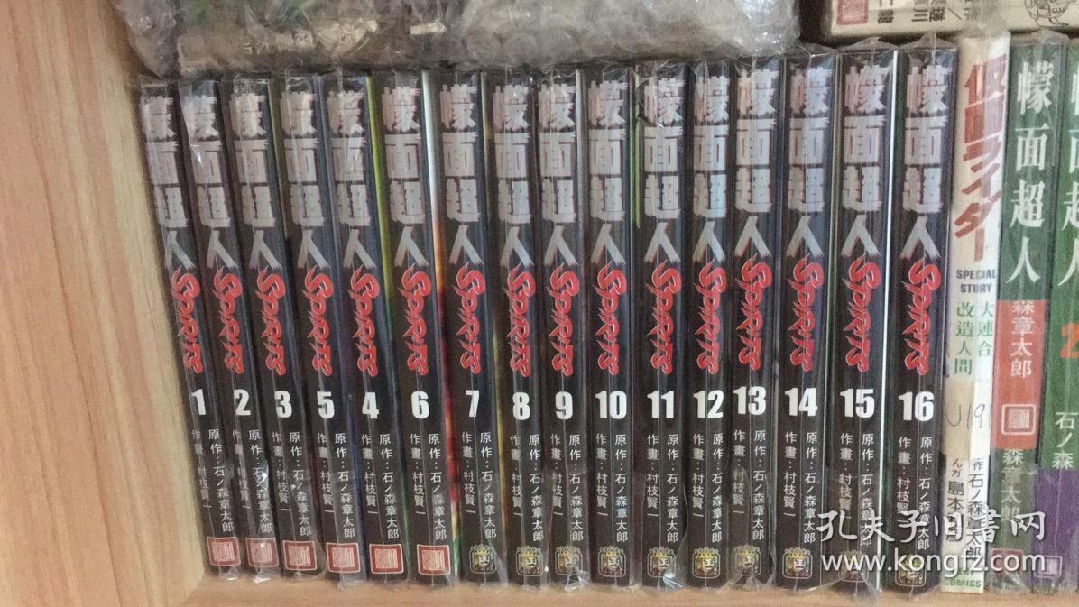 假面骑士 幪面超人spirits 全16冊原作 石ノ森章太郎作畫 村枝賢一漫画 孔夫子旧书网