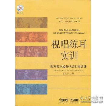 视唱练耳歌曲谱_视唱练耳五线谱谱表(2)