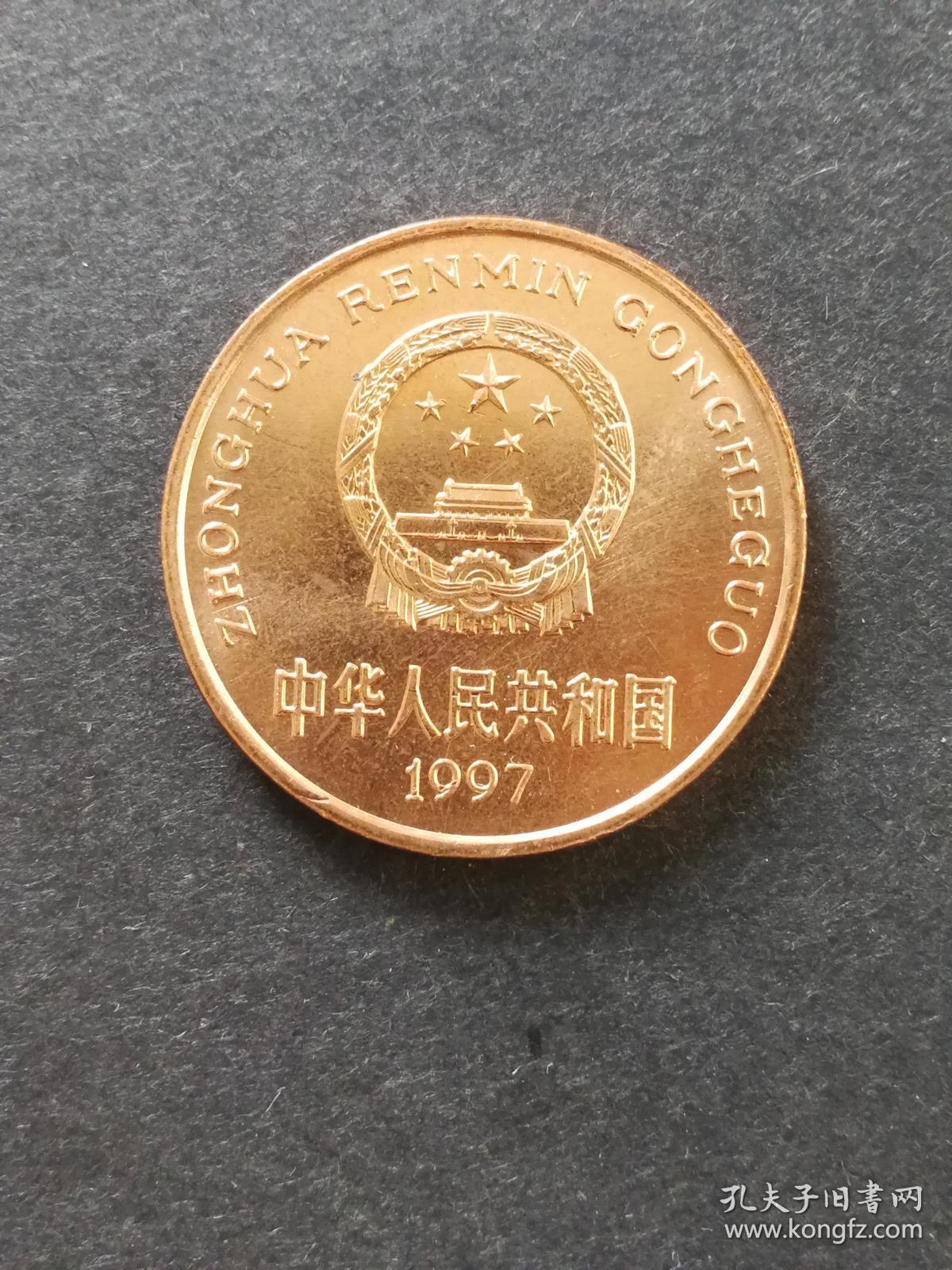 中国珍惜野生动物朱鹮纪念币一枚币面有水渍