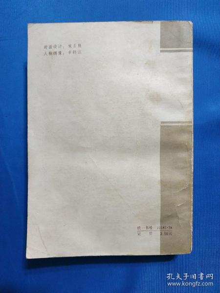 传统长篇评书《小五虎演义》