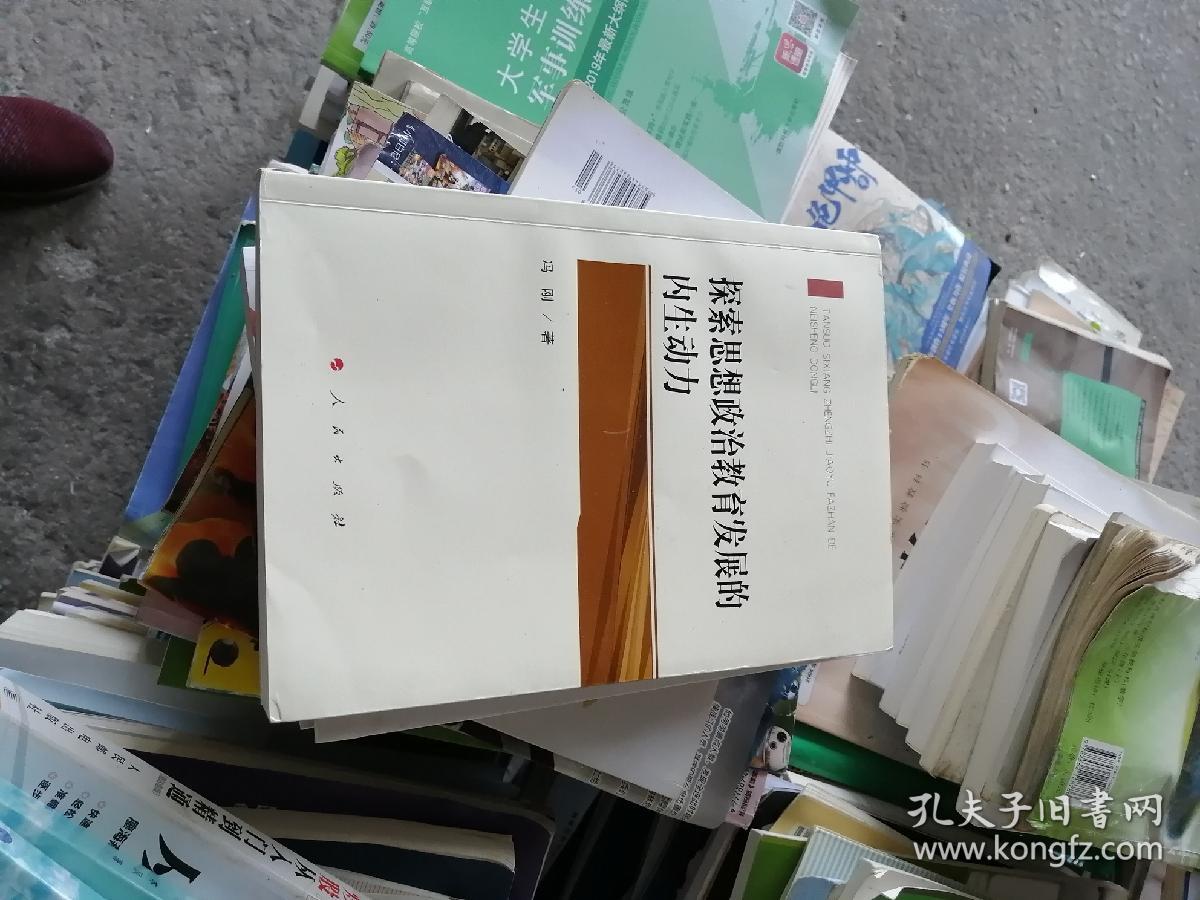 教育发展的动力（教育发展动力有哪些） 教诲
发展的动力（教诲
发展动力有哪些）《教诲的理解》 教育知识