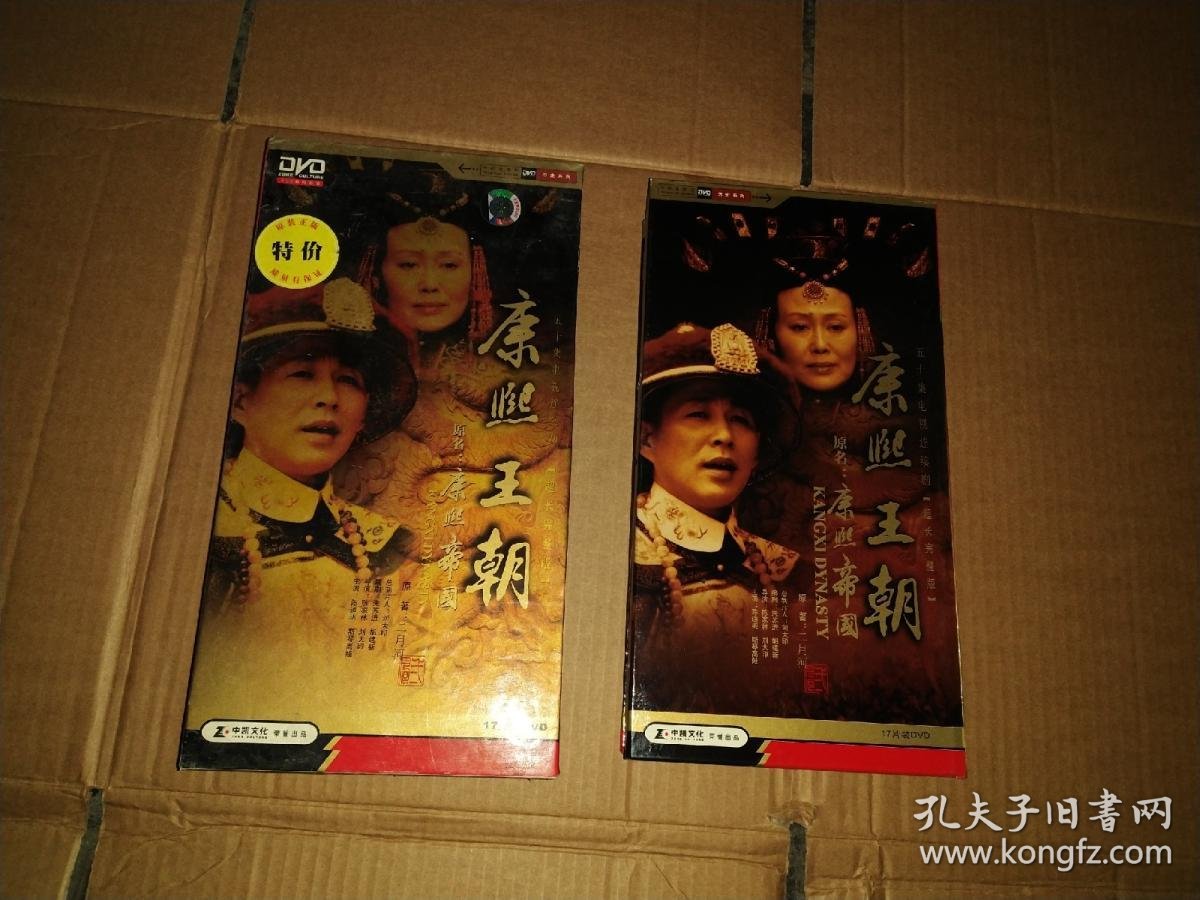dvd 康熙王朝 17片装