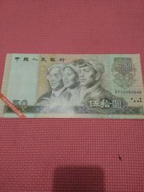 1990年人民币100元.50元港币1000元.500