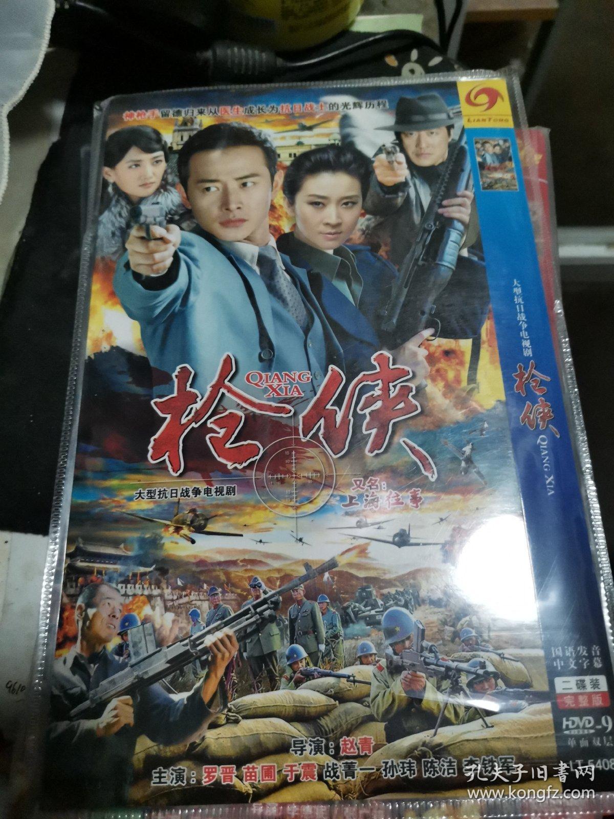 dvd 电视剧 枪侠