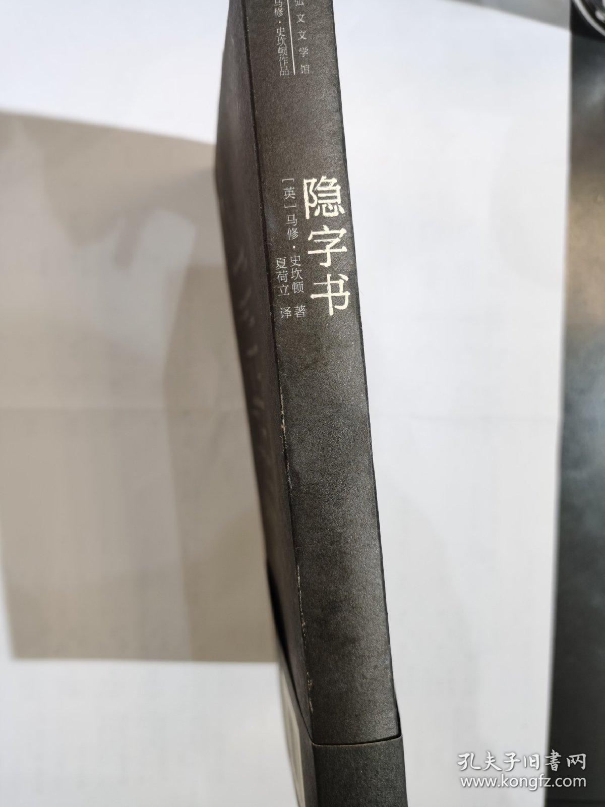 隐字书:endymion spring