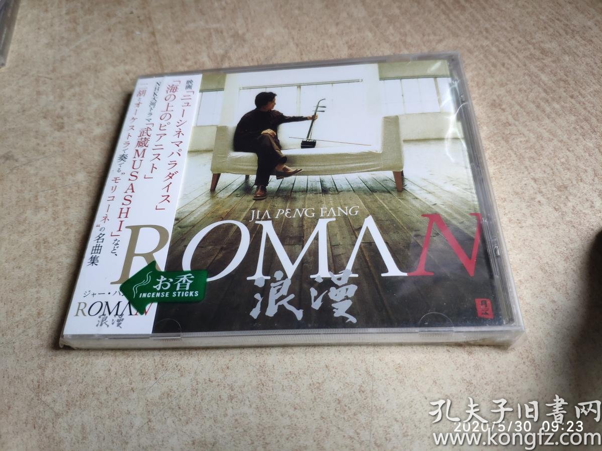 贾鹏芳二胡曲谱_睡莲二胡贾鹏芳曲谱