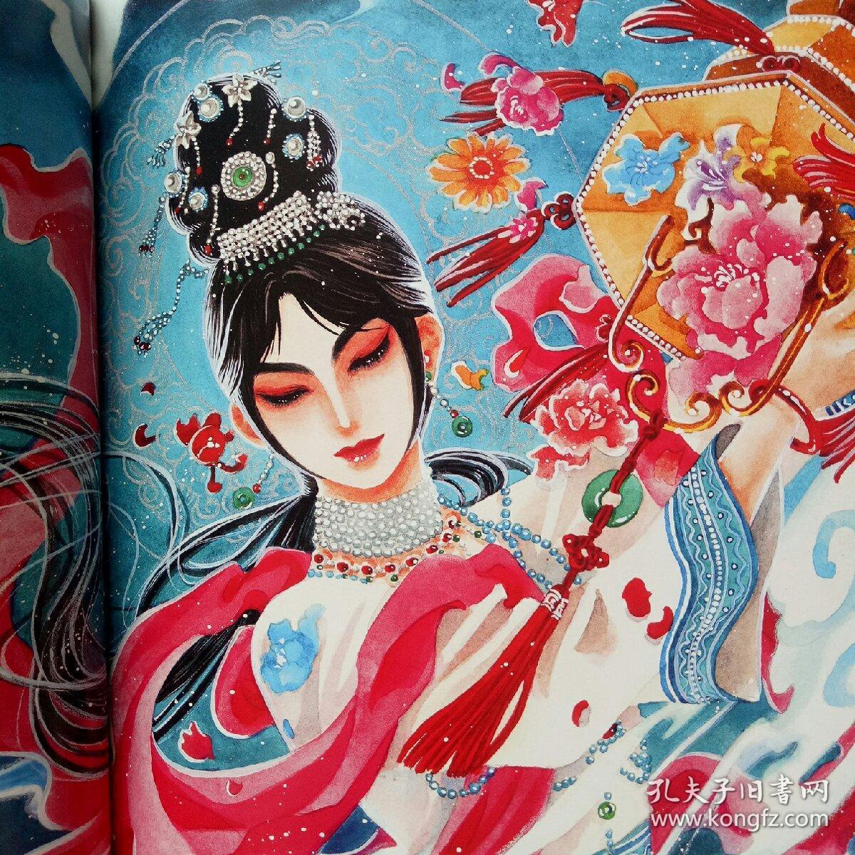 漫画版梅兰芳插图集