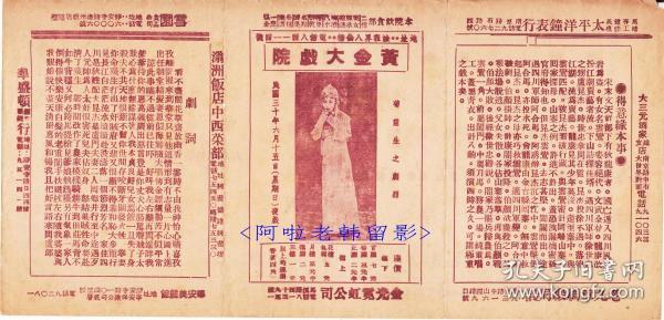京剧锁五龙裘盛戎曲谱_京剧锁五龙图片(5)