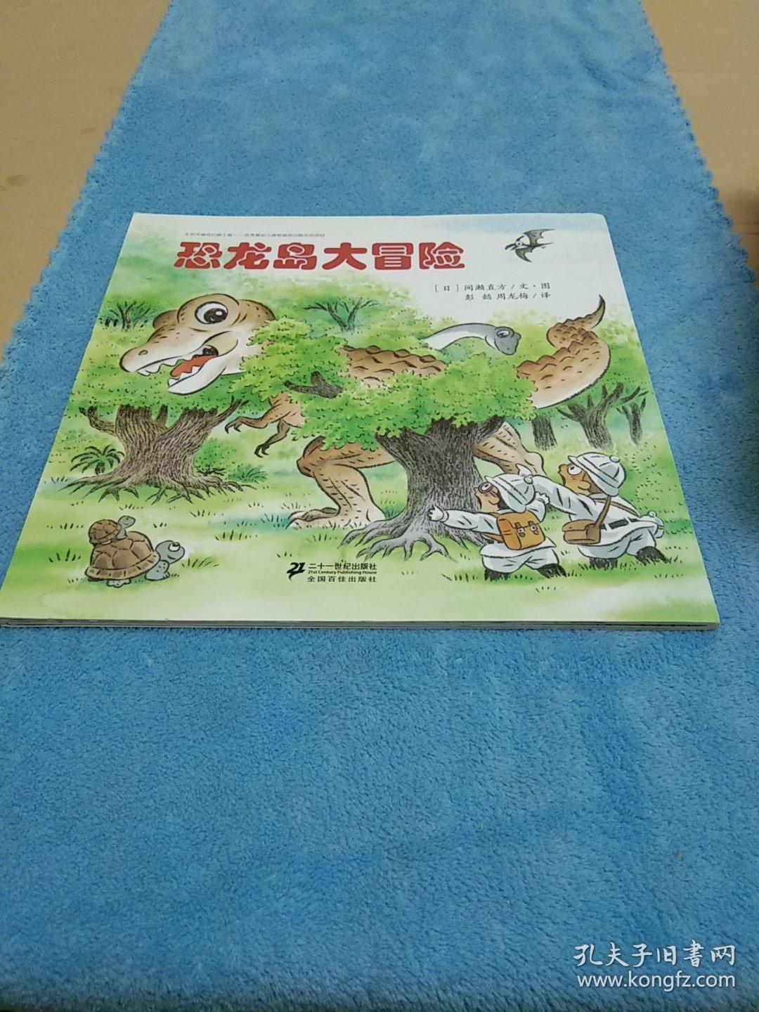 互动式故事情节