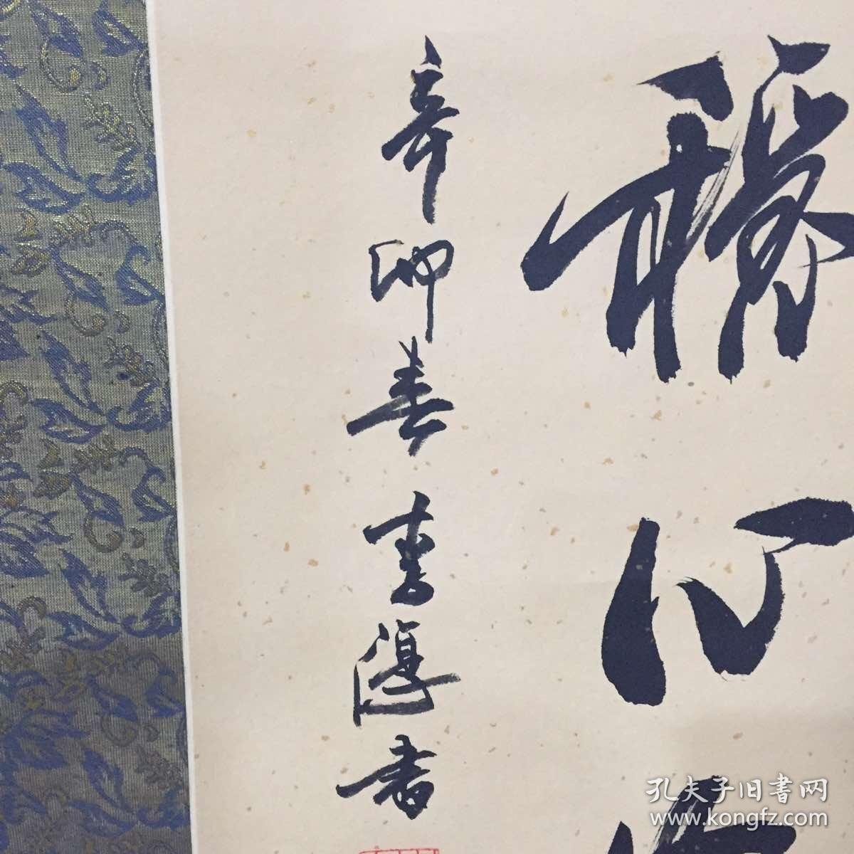 李淳书法立轴天杆处有污渍画面自然陈旧详情见图片